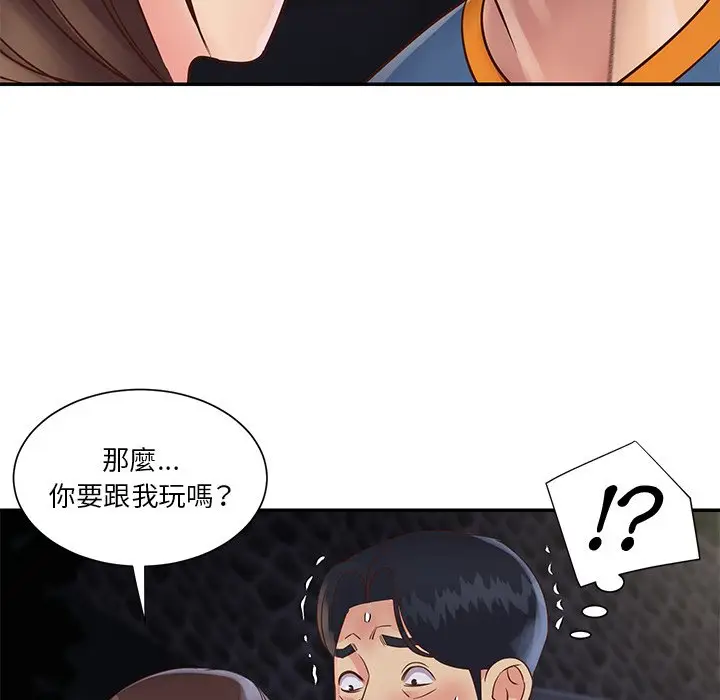 漫画《天真姊妹花》第27章第29张图