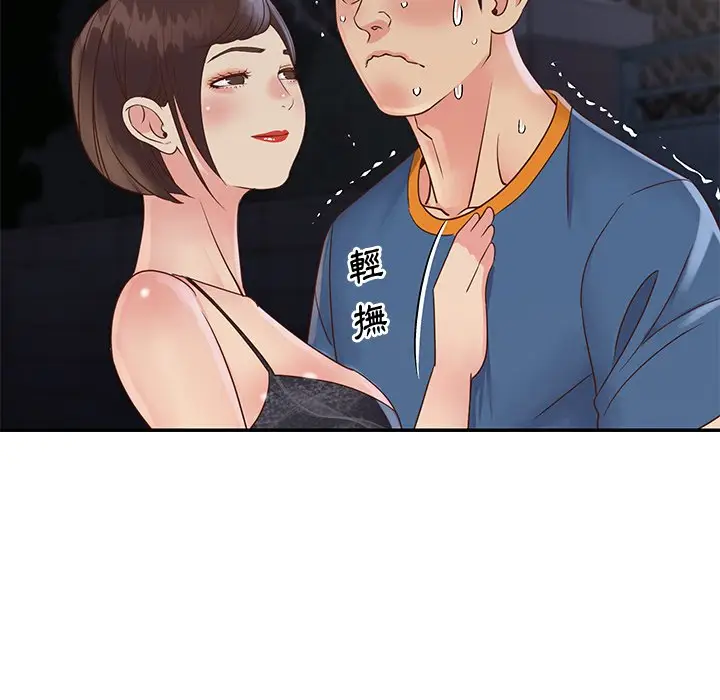 漫画《天真姊妹花》第27章第30张图