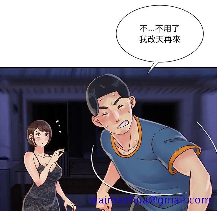 漫画《天真姊妹花》第27章第31张图