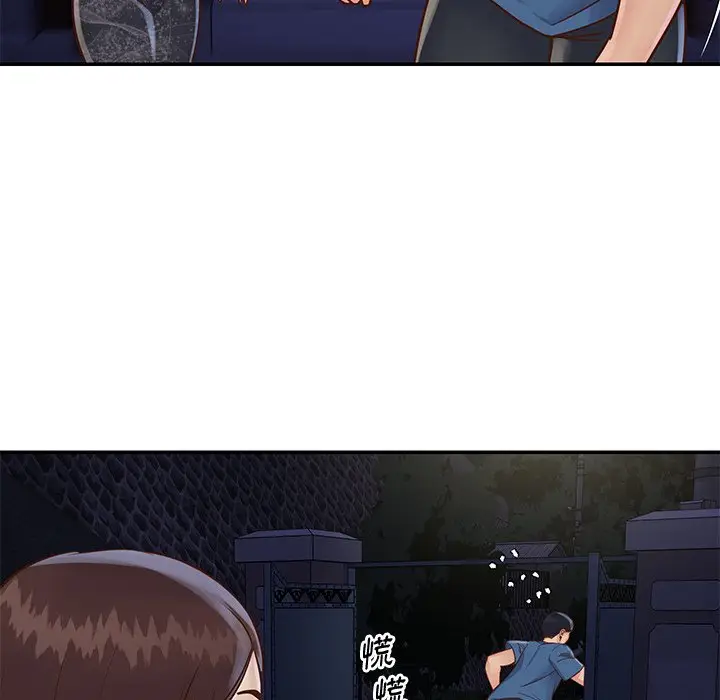 漫画《天真姊妹花》第27章第32张图