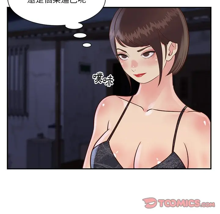 漫画《天真姊妹花》第27章第34张图