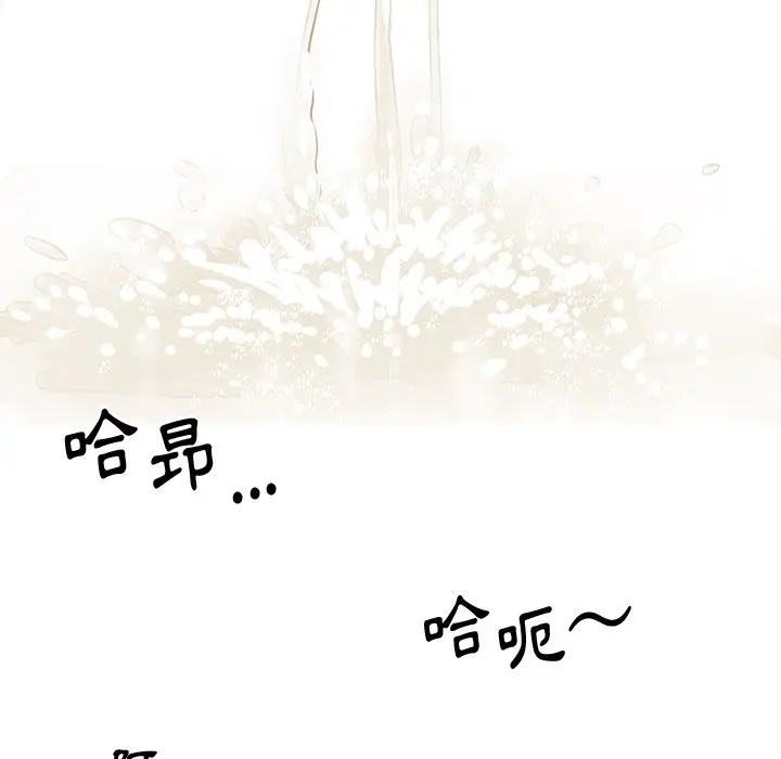 漫画《天真姊妹花》第27章第42张图