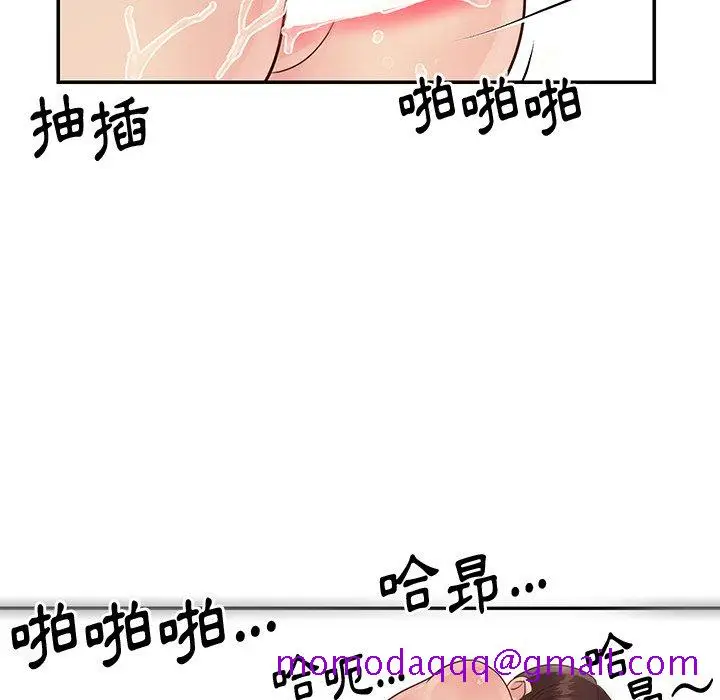 漫画《天真姊妹花》第27章第46张图