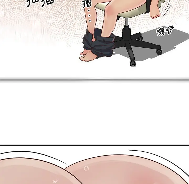 漫画《天真姊妹花》第27章第48张图
