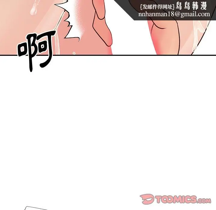 漫画《天真姊妹花》第27章第50张图