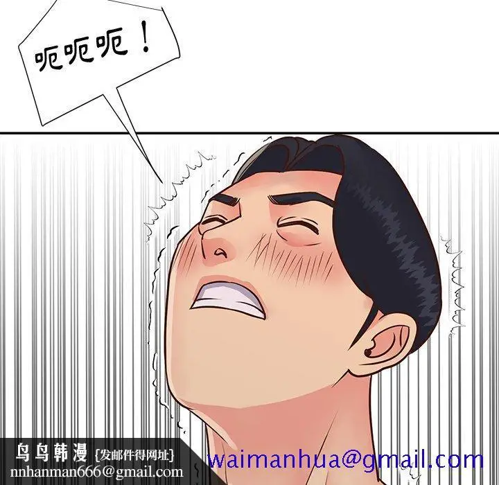 漫画《天真姊妹花》第27章第51张图