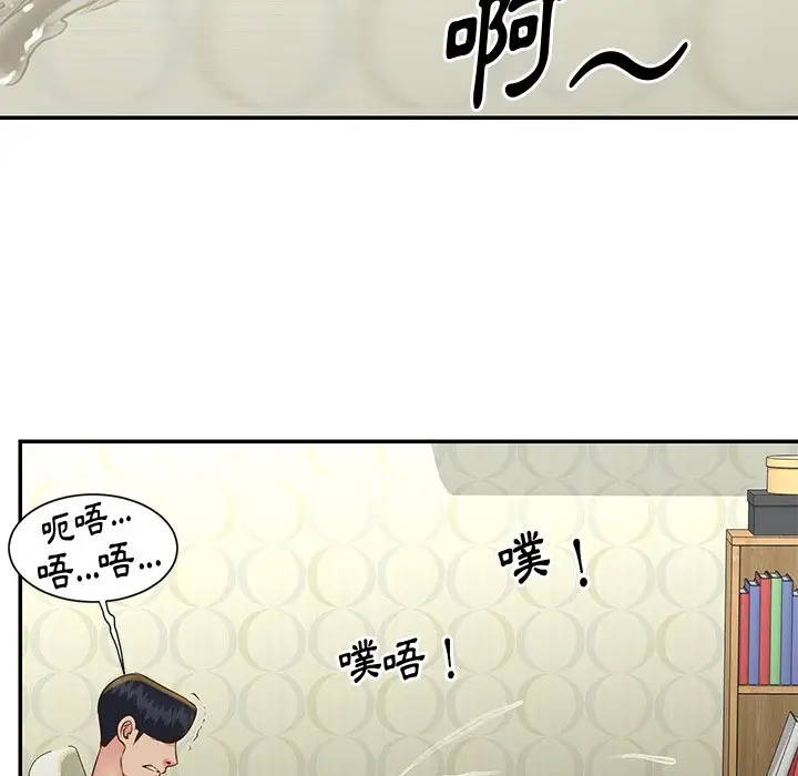 漫画《天真姊妹花》第27章第53张图