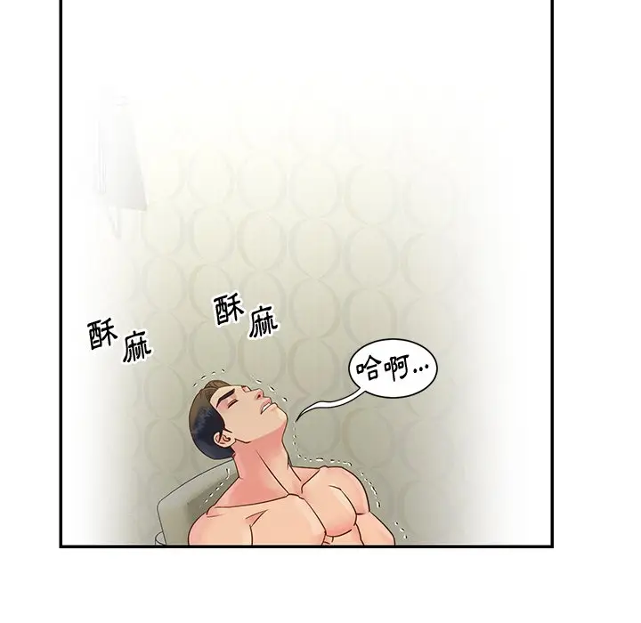 漫画《天真姊妹花》第27章第55张图