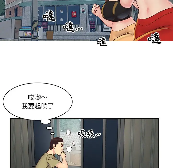 漫画《天真姊妹花》第27章第59张图