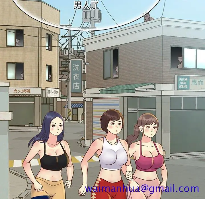 漫画《天真姊妹花》第27章第61张图