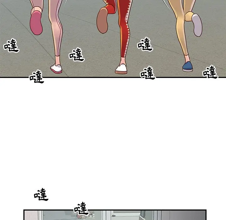 漫画《天真姊妹花》第27章第63张图