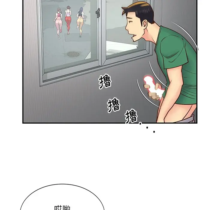 漫画《天真姊妹花》第27章第64张图
