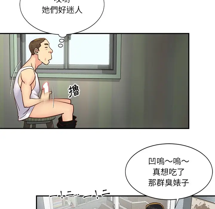 漫画《天真姊妹花》第27章第65张图