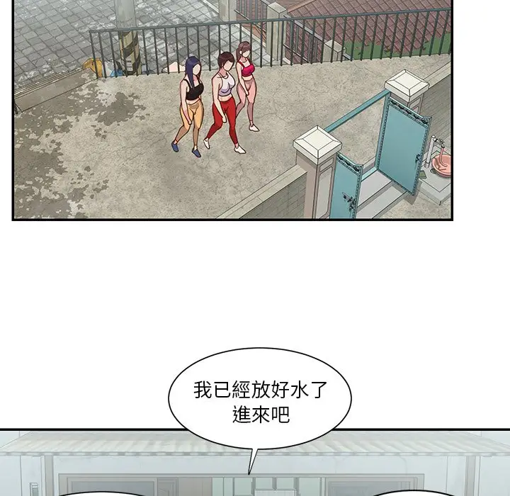 漫画《天真姊妹花》第27章第67张图