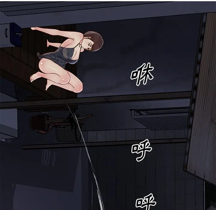 漫画《天真姊妹花》第27章第7张图