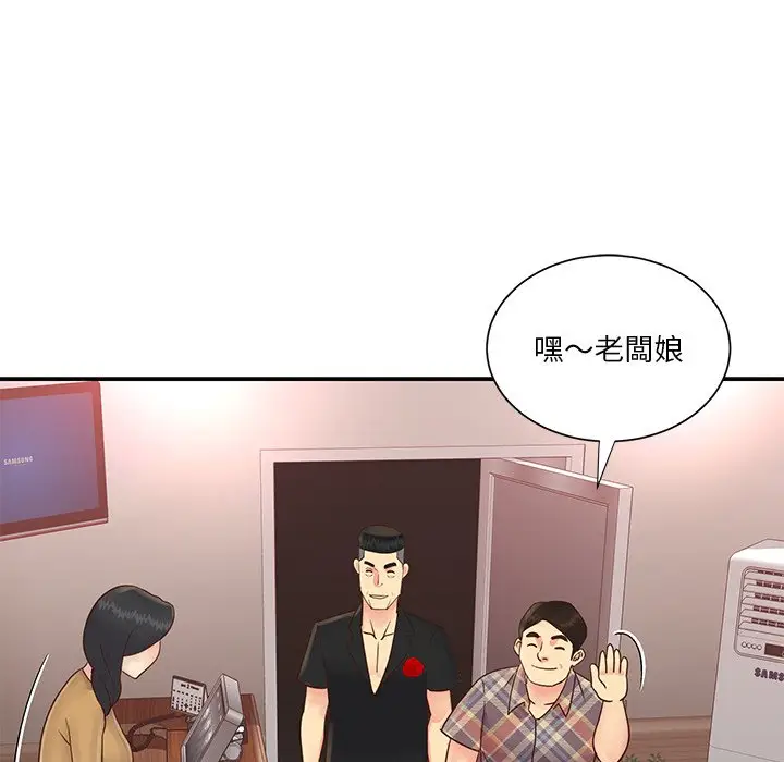 漫画《天真姊妹花》第27章第88张图