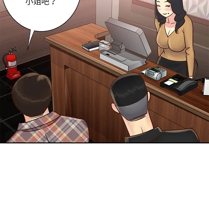 漫画《天真姊妹花》第27章第90张图