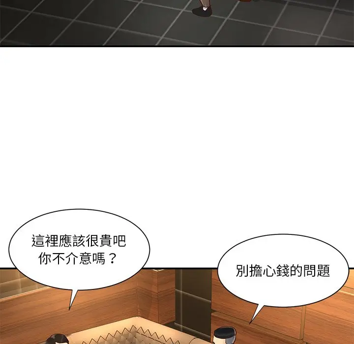 漫画《天真姊妹花》第27章第92张图
