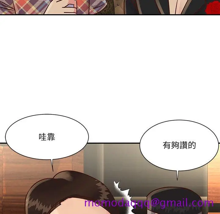 漫画《天真姊妹花》第27章第96张图