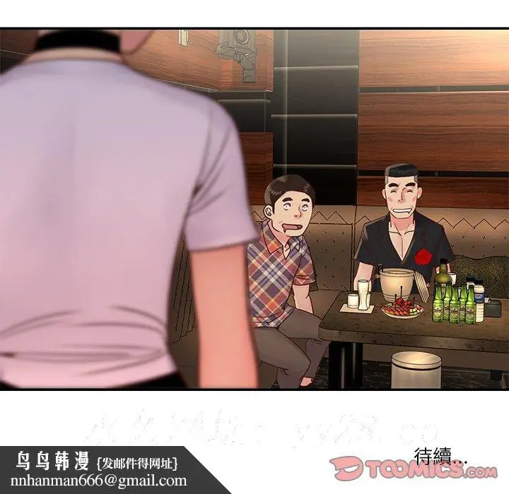 漫画《天真姊妹花》第27章第98张图