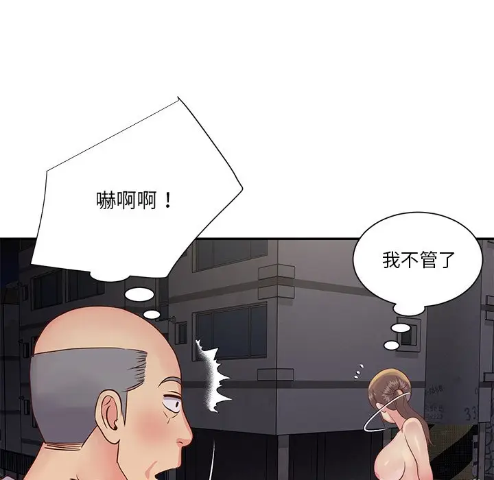 漫画《天真姊妹花》第29章第12张图