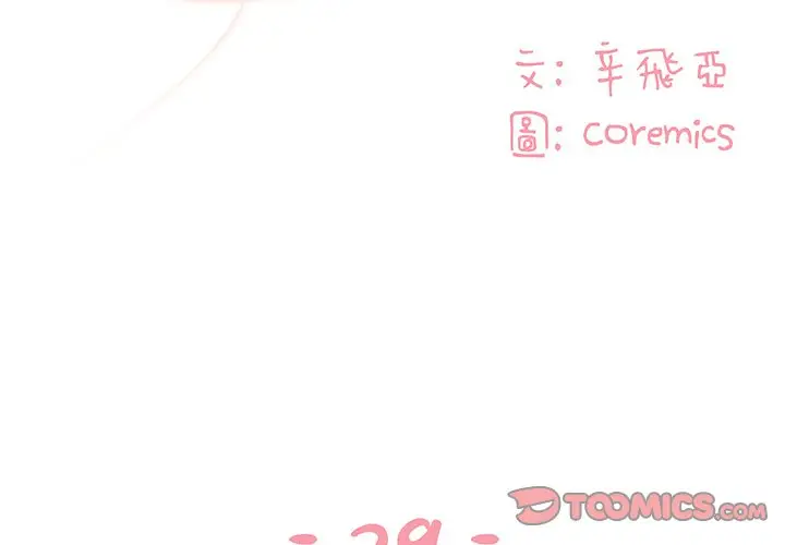 漫画《天真姊妹花》第29章第2张图