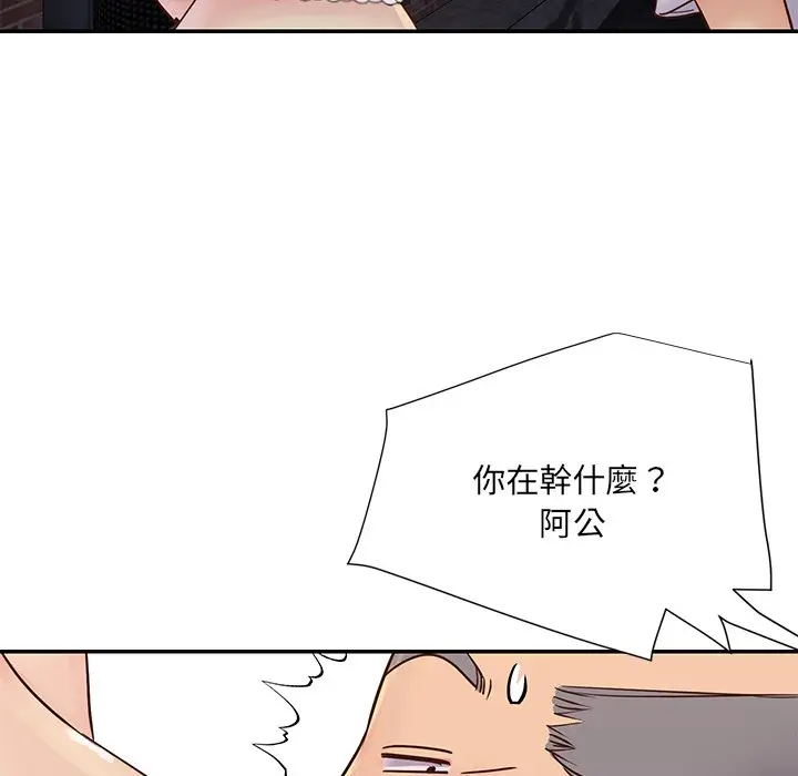 漫画《天真姊妹花》第29章第22张图
