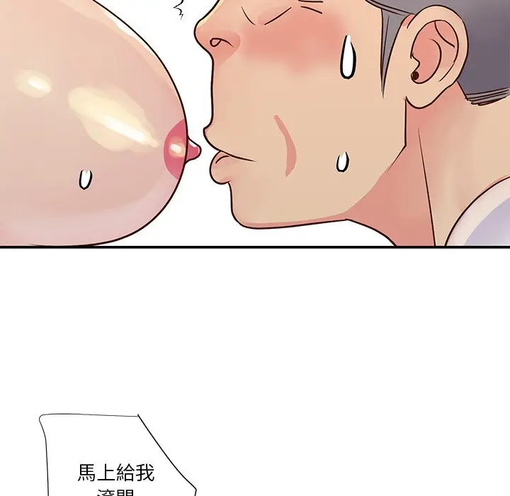 漫画《天真姊妹花》第29章第23张图
