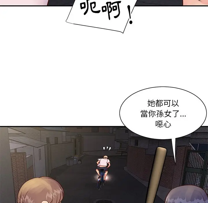 漫画《天真姊妹花》第29章第25张图