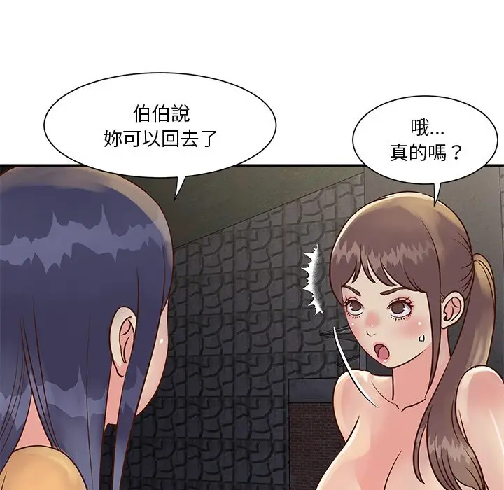 漫画《天真姊妹花》第29章第28张图
