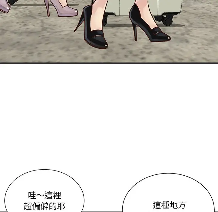 漫画《天真姊妹花》第29章第40张图