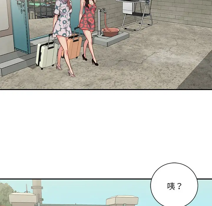 漫画《天真姊妹花》第29章第43张图