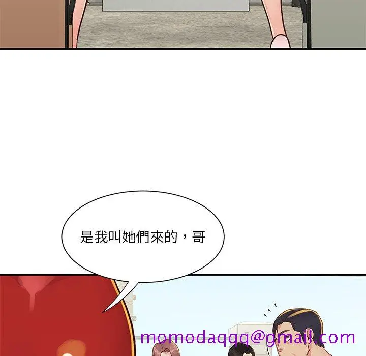 漫画《天真姊妹花》第29章第46张图