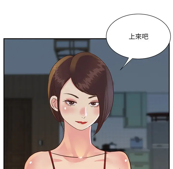 漫画《天真姊妹花》第29章第48张图