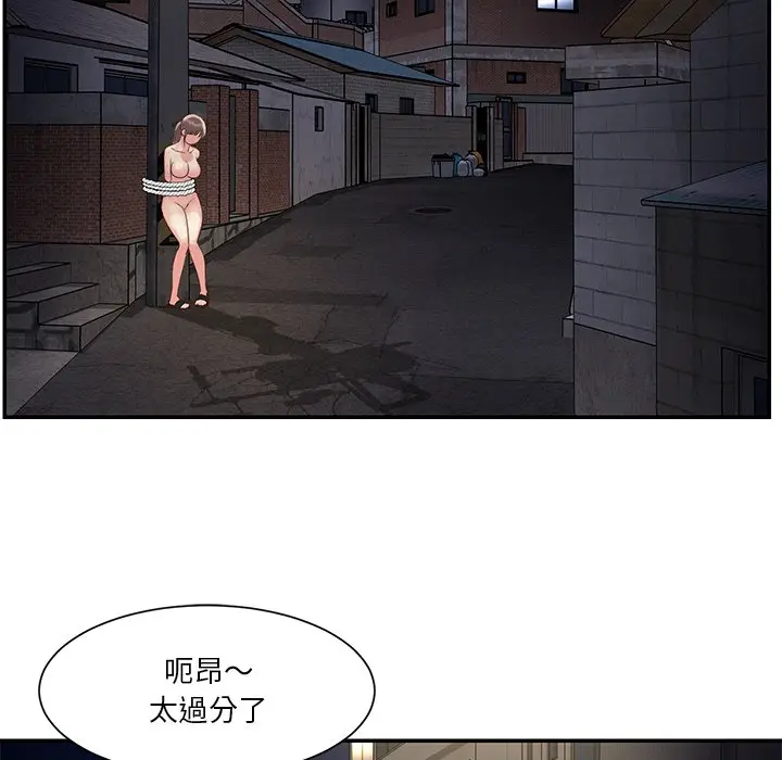 漫画《天真姊妹花》第29章第5张图