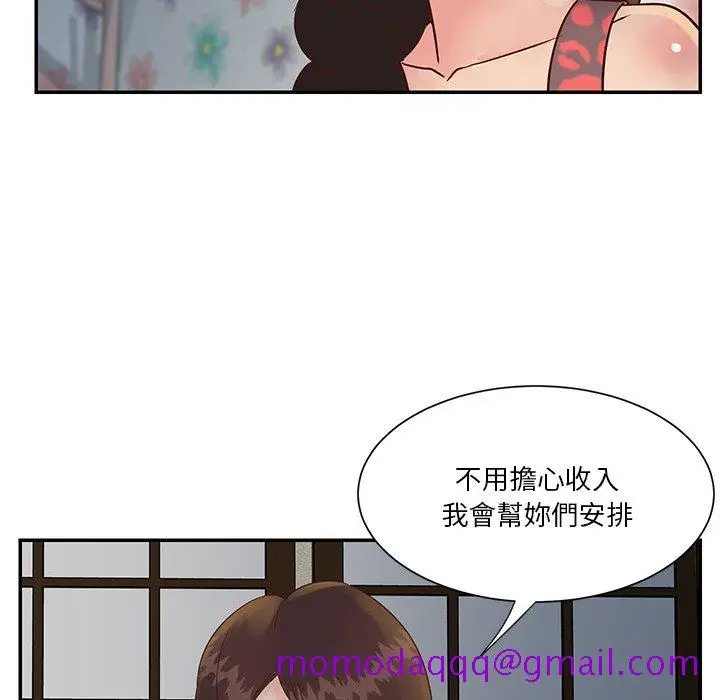 漫画《天真姊妹花》第29章第56张图