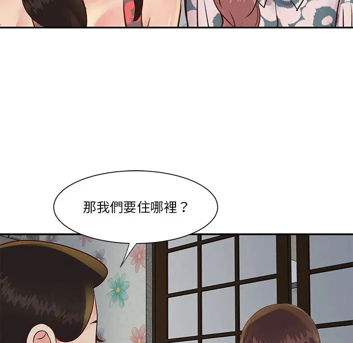 漫画《天真姊妹花》第29章第59张图