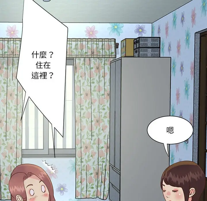 漫画《天真姊妹花》第29章第62张图