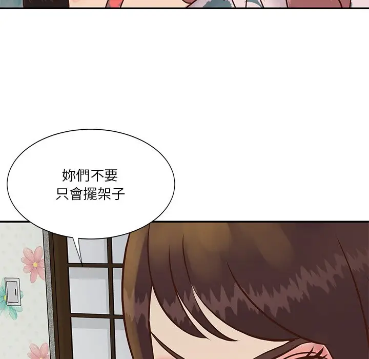 漫画《天真姊妹花》第29章第65张图