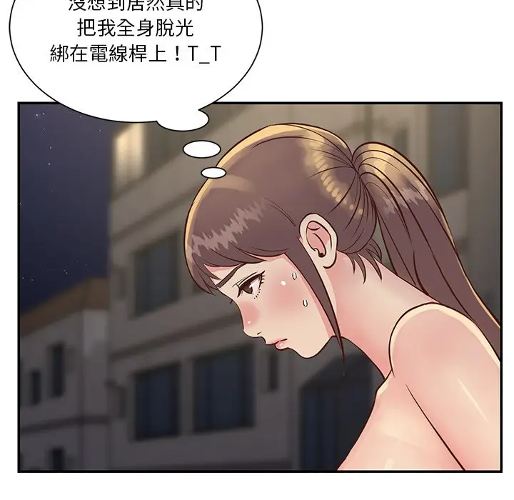漫画《天真姊妹花》第29章第7张图