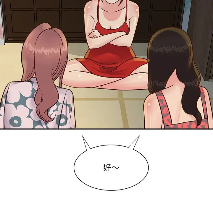 漫画《天真姊妹花》第29章第70张图