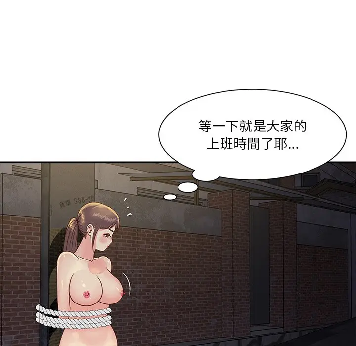 漫画《天真姊妹花》第29章第8张图