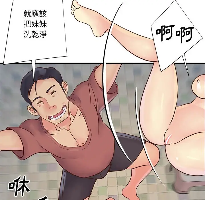 漫画《天真姊妹花》第29章第94张图