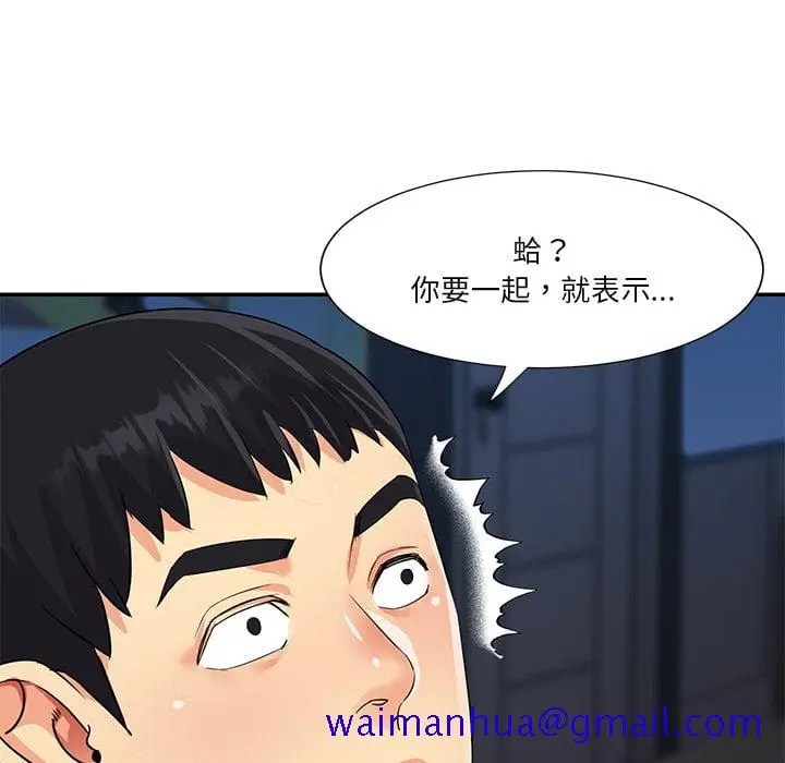 漫画《天真姊妹花》第37章第11张图