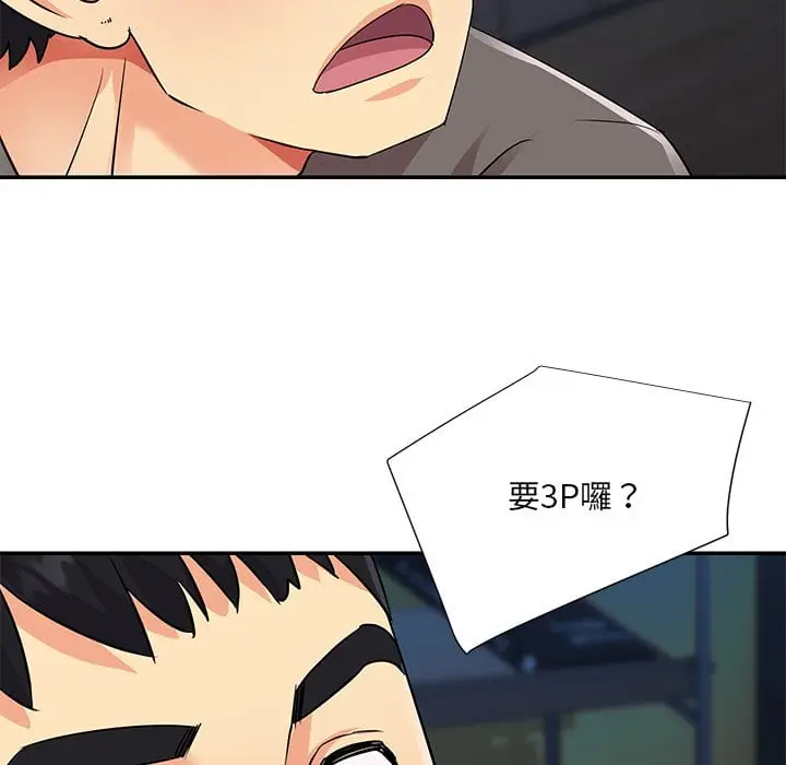漫画《天真姊妹花》第37章第12张图