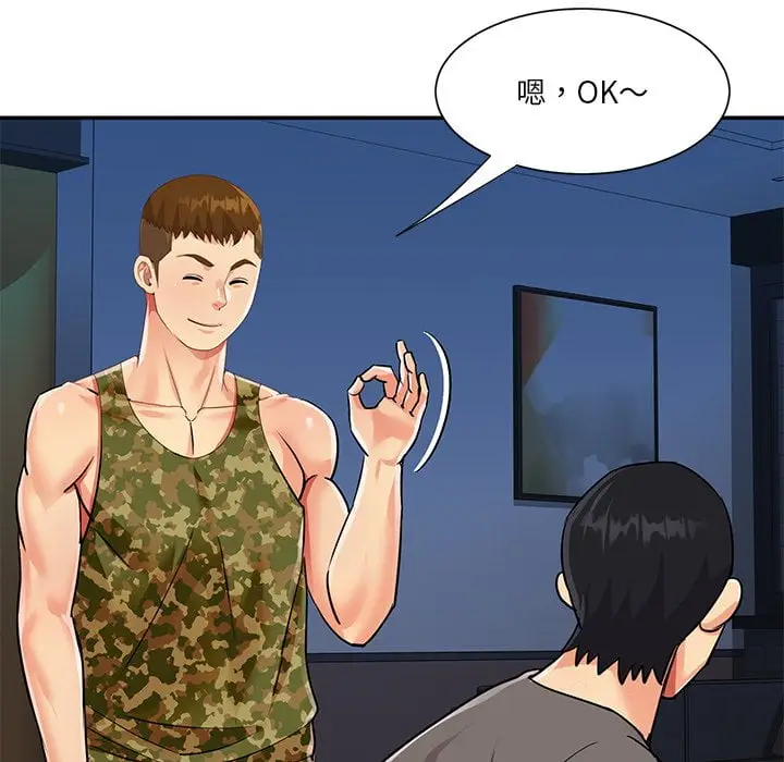 漫画《天真姊妹花》第37章第14张图