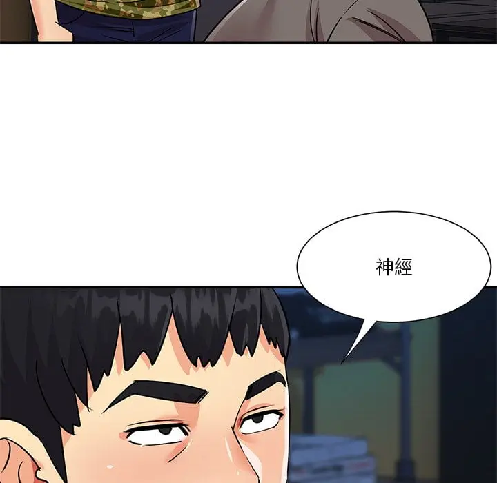 漫画《天真姊妹花》第37章第15张图