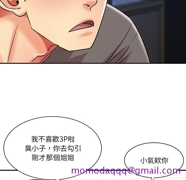 漫画《天真姊妹花》第37章第16张图
