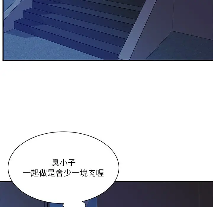 漫画《天真姊妹花》第37章第19张图