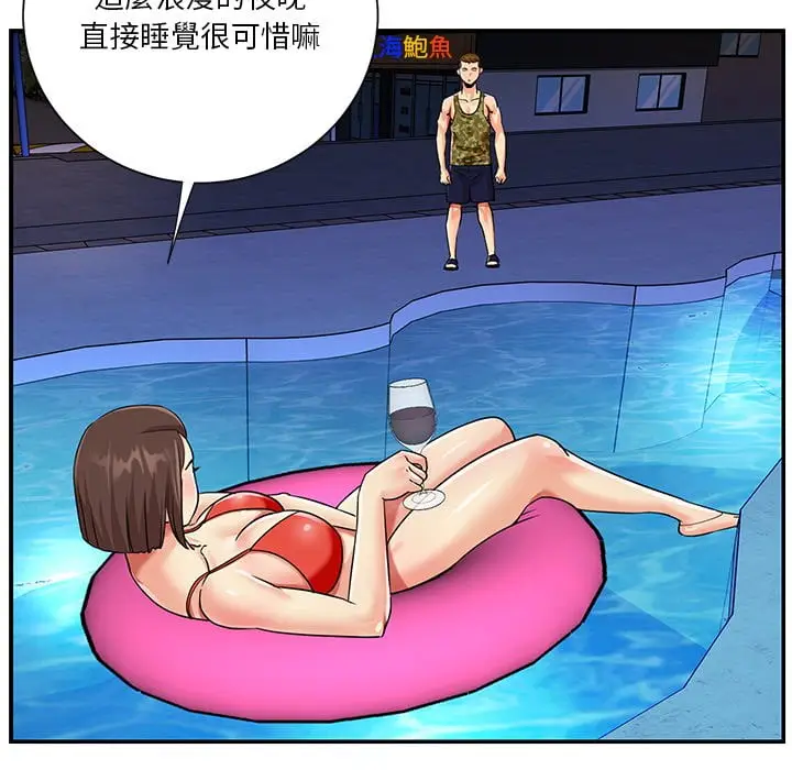 漫画《天真姊妹花》第37章第27张图